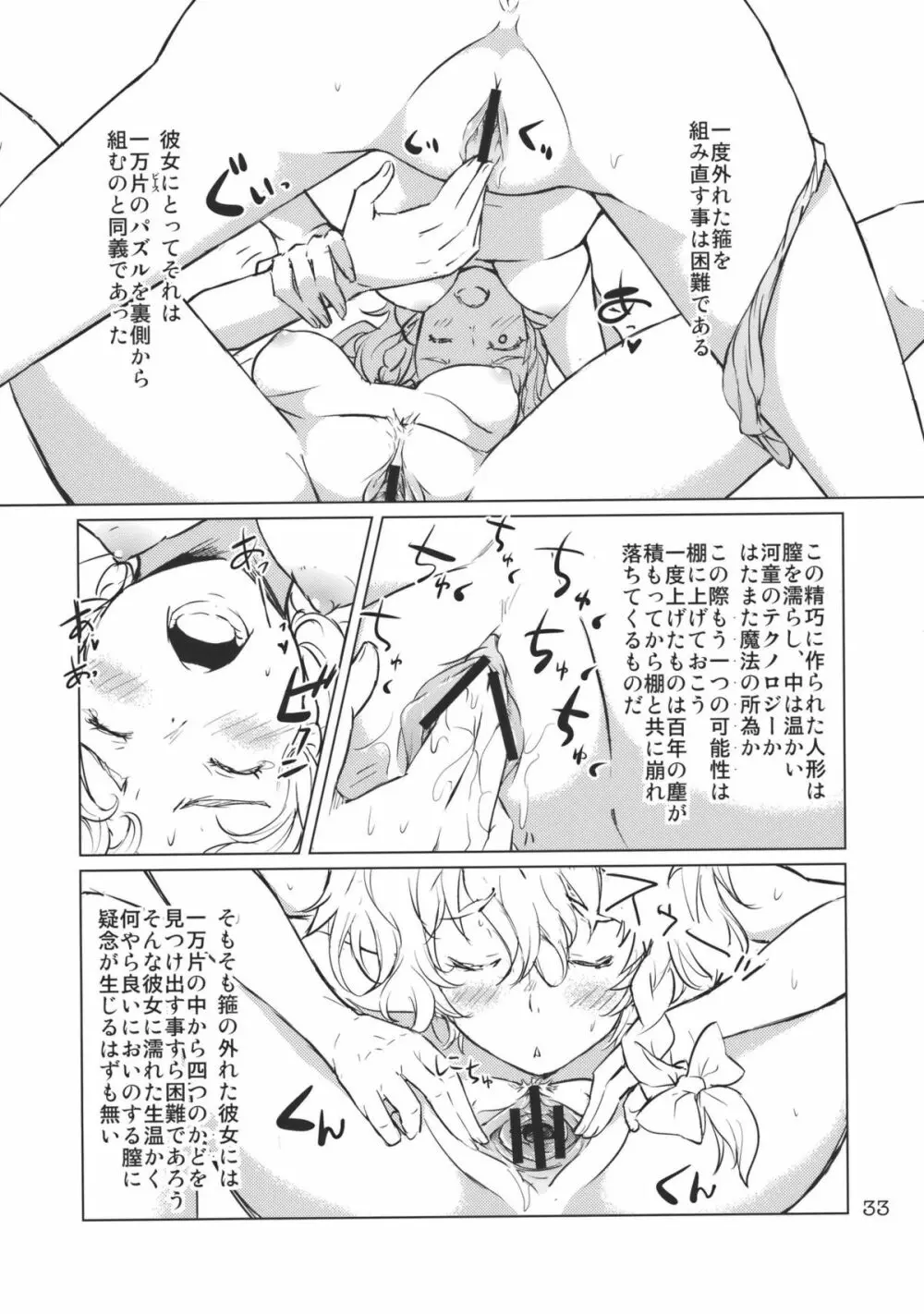 アリスのじかん2nd Page.35