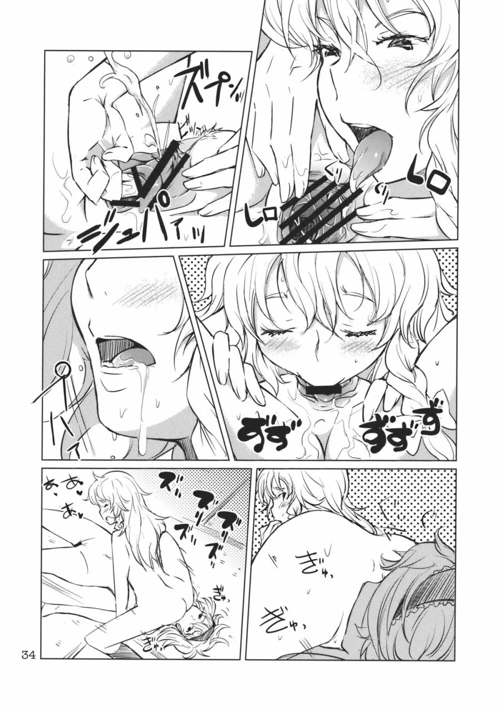 アリスのじかん2nd Page.36