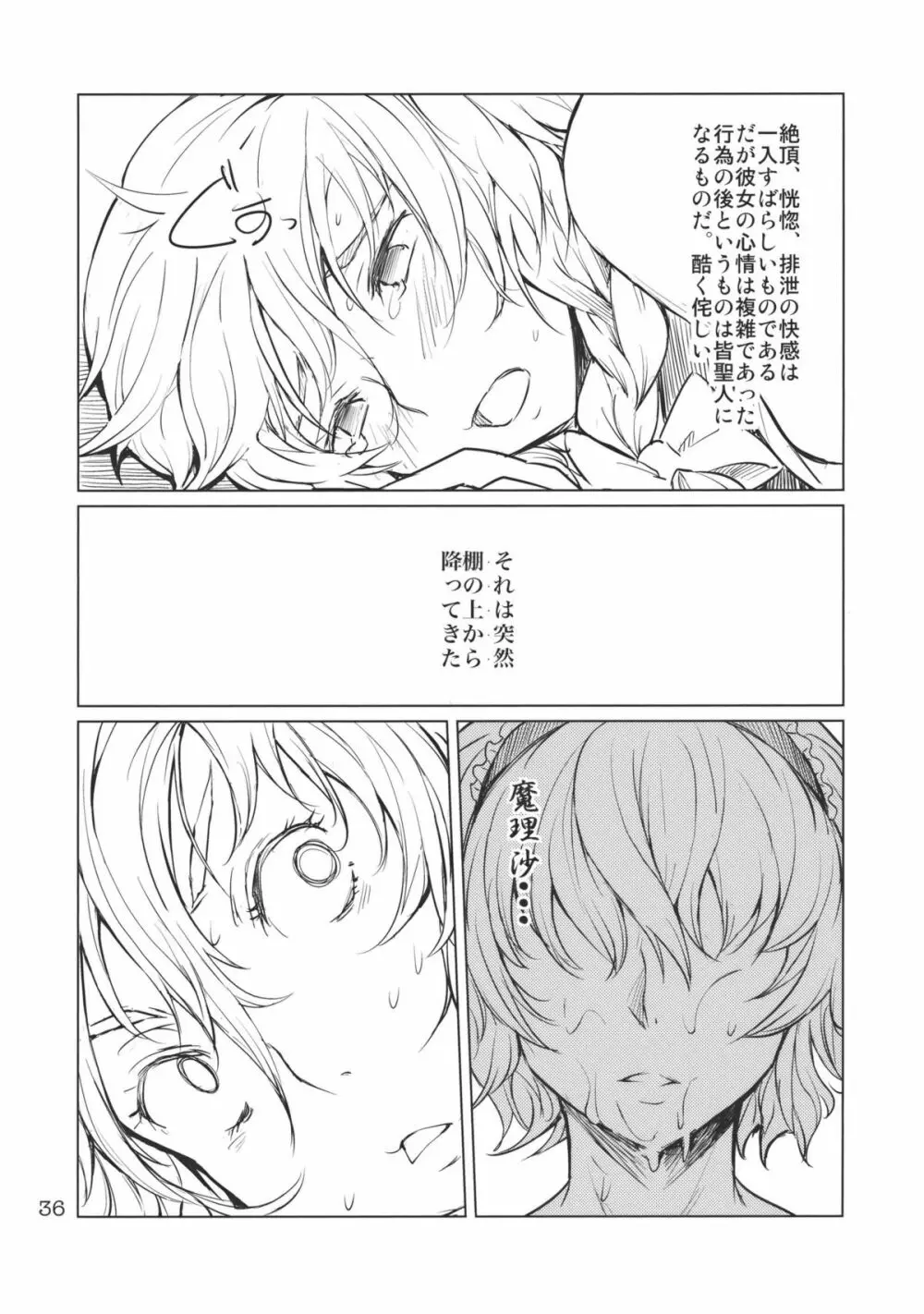 アリスのじかん2nd Page.38