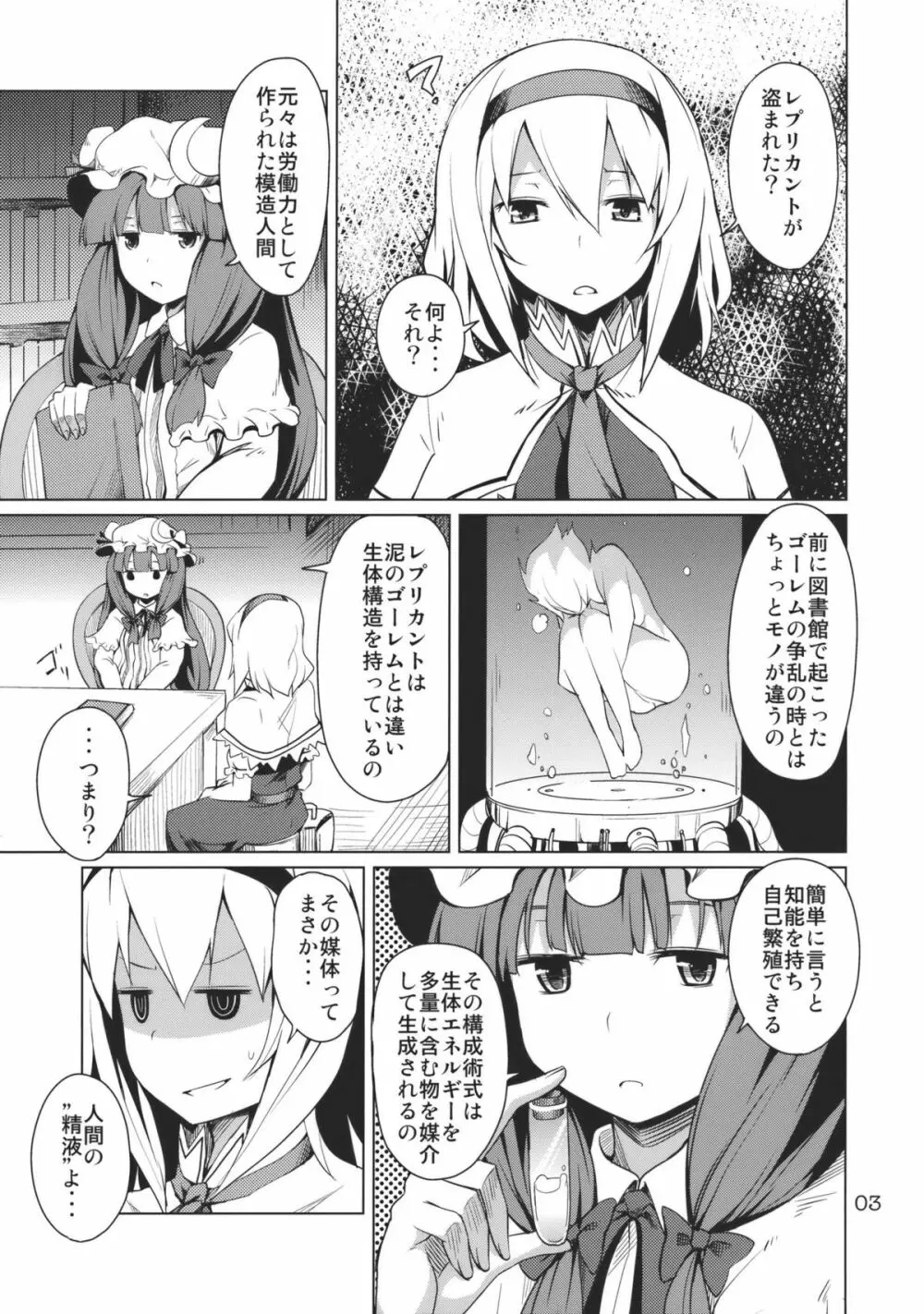 アリスのじかん2nd Page.5