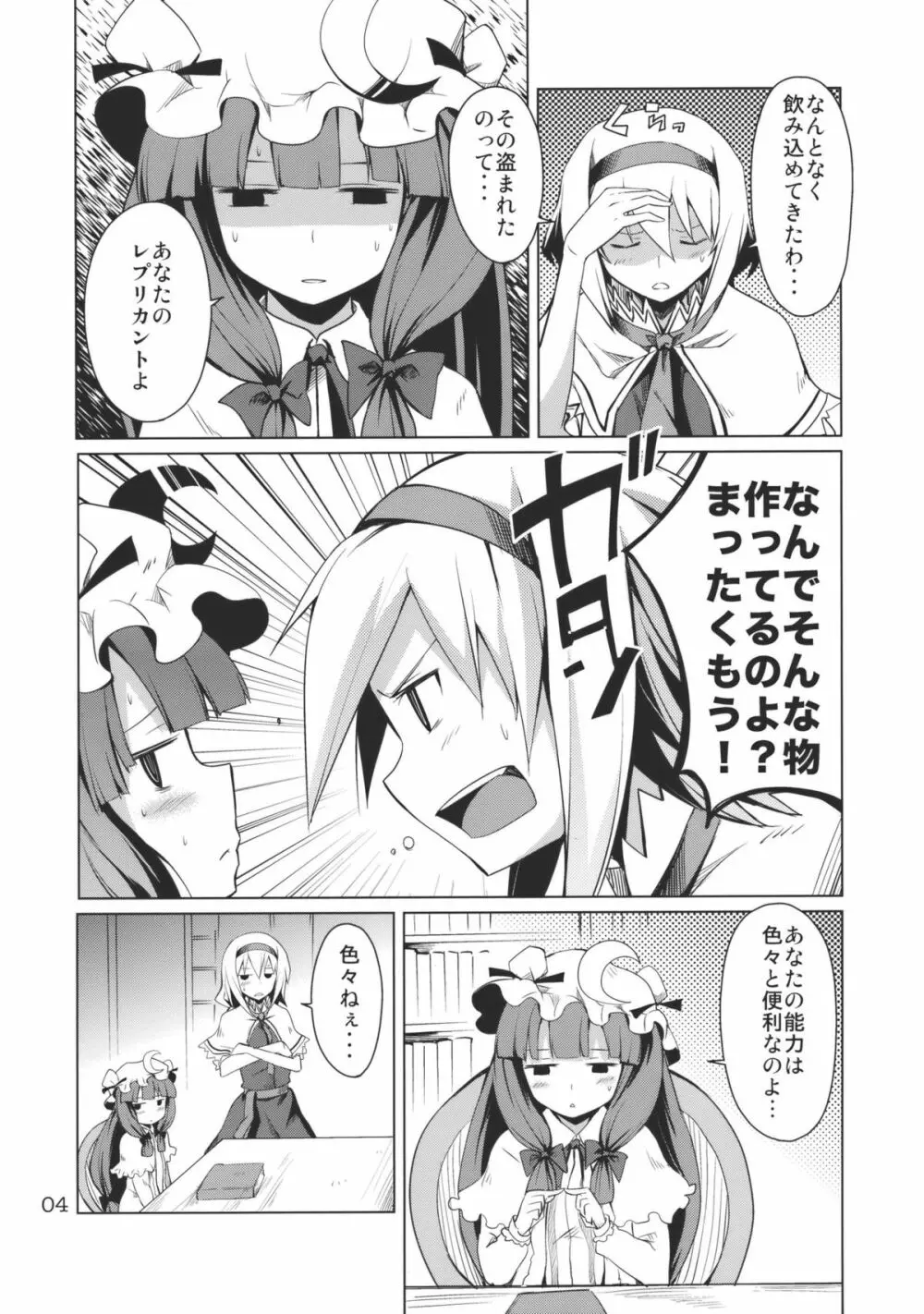 アリスのじかん2nd Page.6