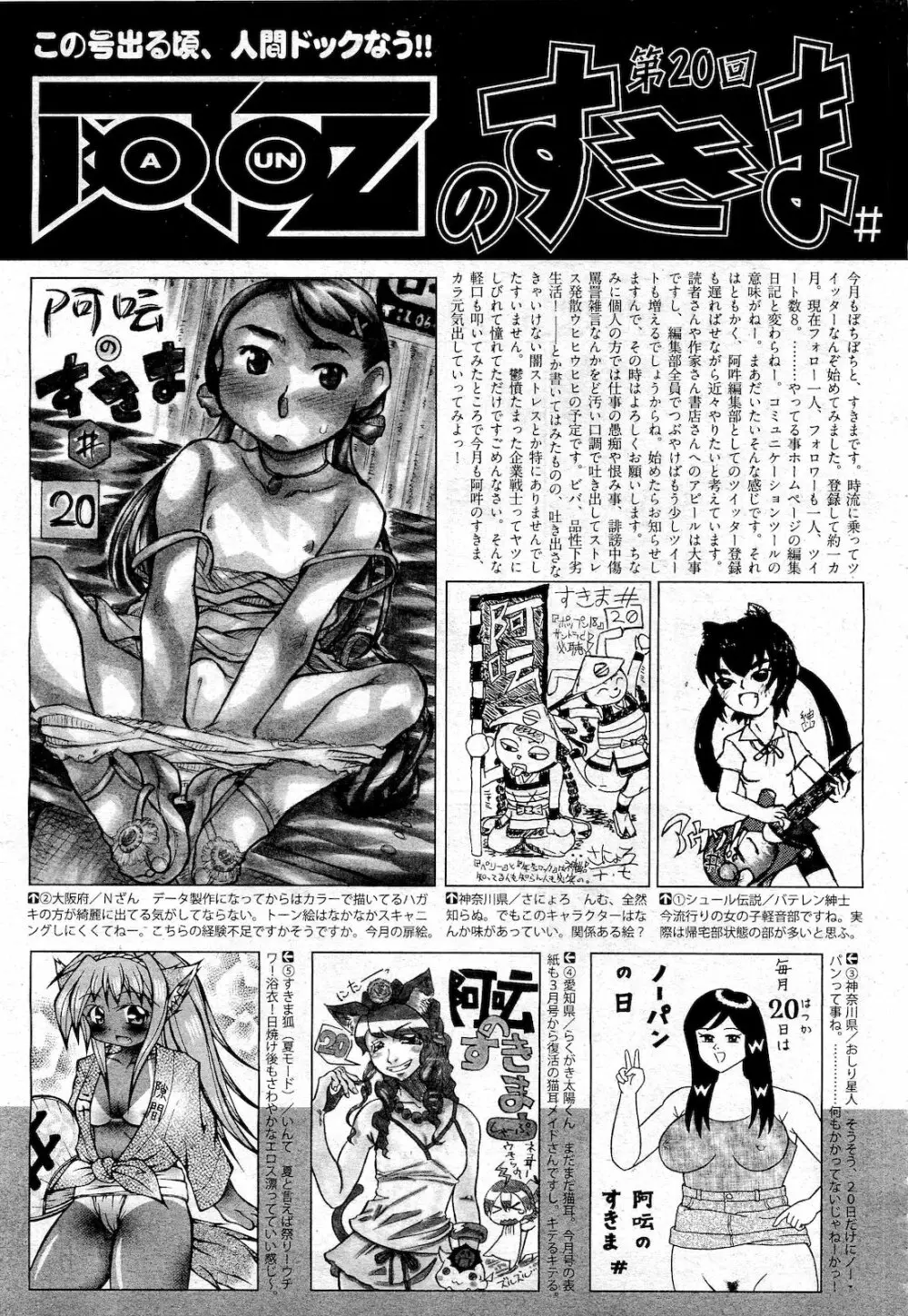 COMIC 阿吽 2010年10月号 Page.509