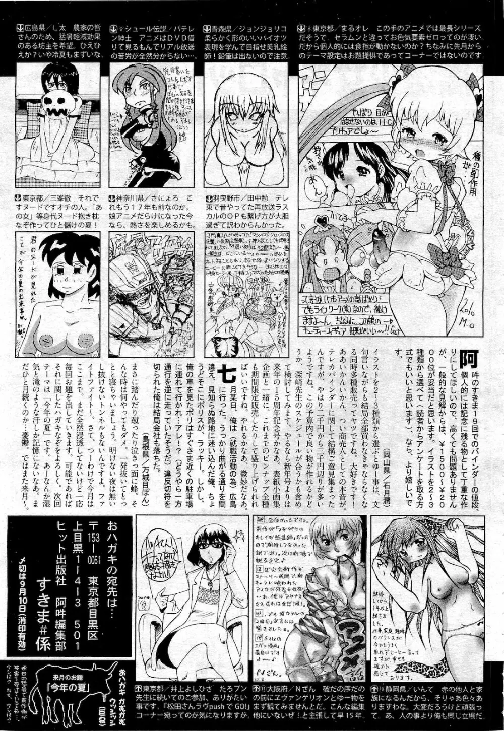 COMIC 阿吽 2010年10月号 Page.511