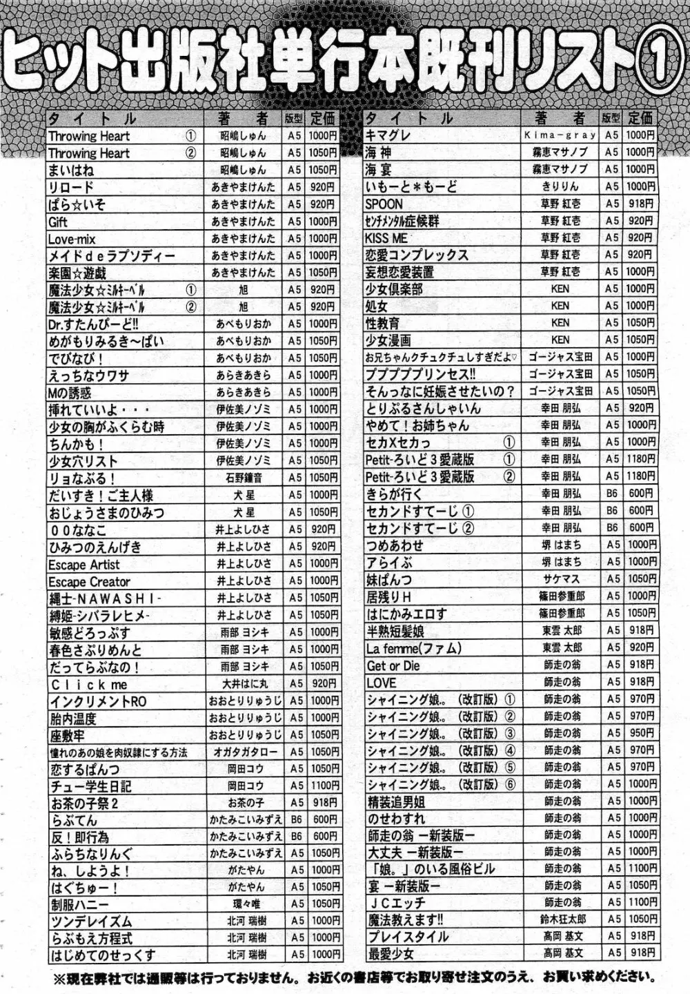 COMIC 阿吽 2010年10月号 Page.516