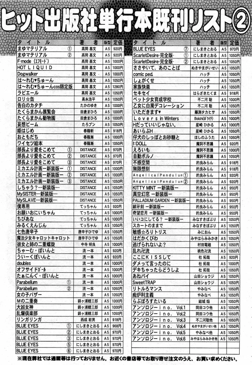 COMIC 阿吽 2010年10月号 Page.517