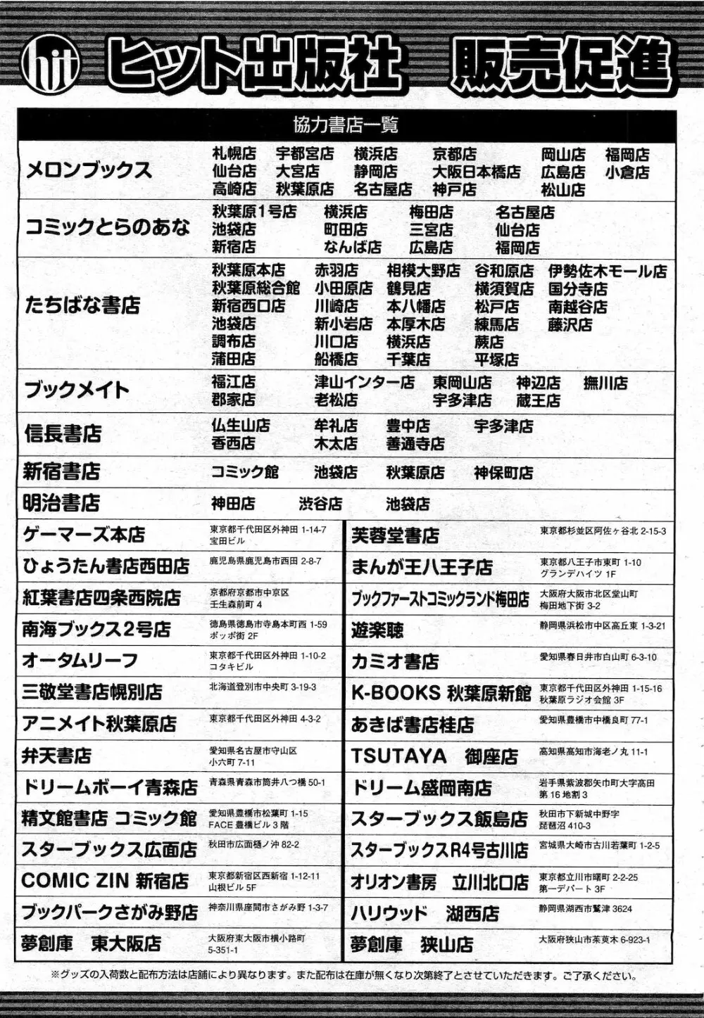 COMIC 阿吽 2010年10月号 Page.521