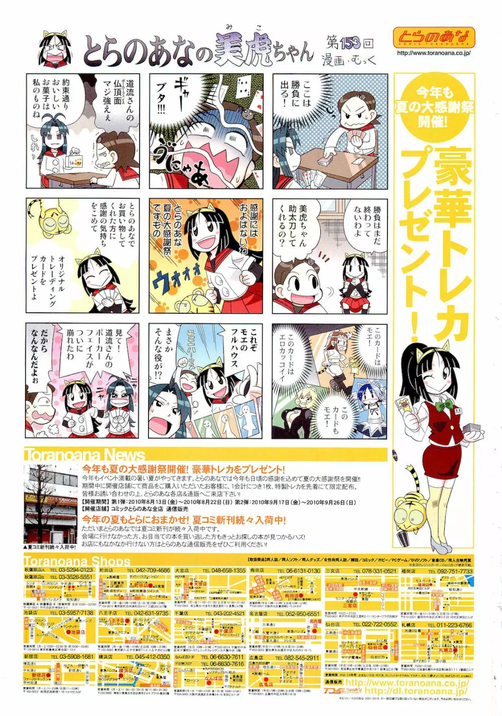 COMIC 阿吽 2010年10月号 Page.531