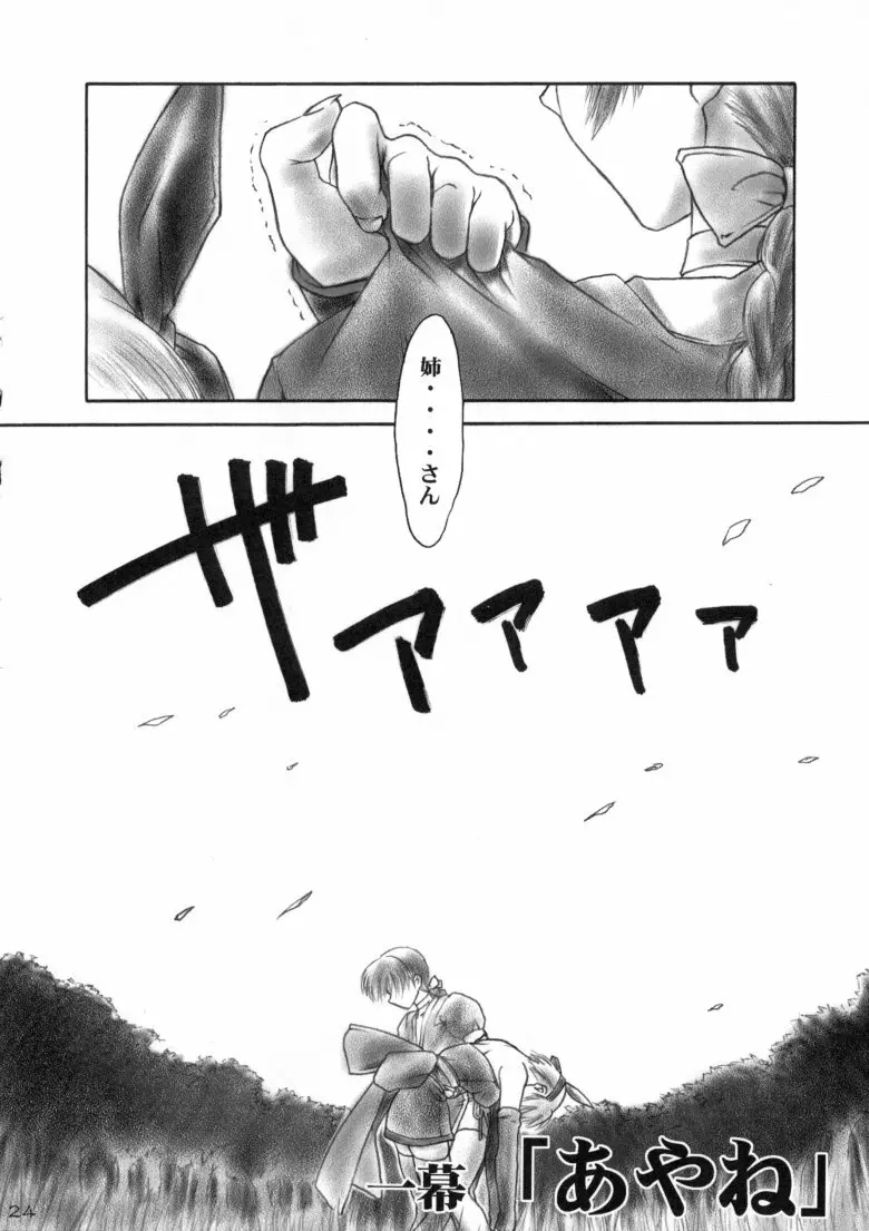 犬／紫 Page.24