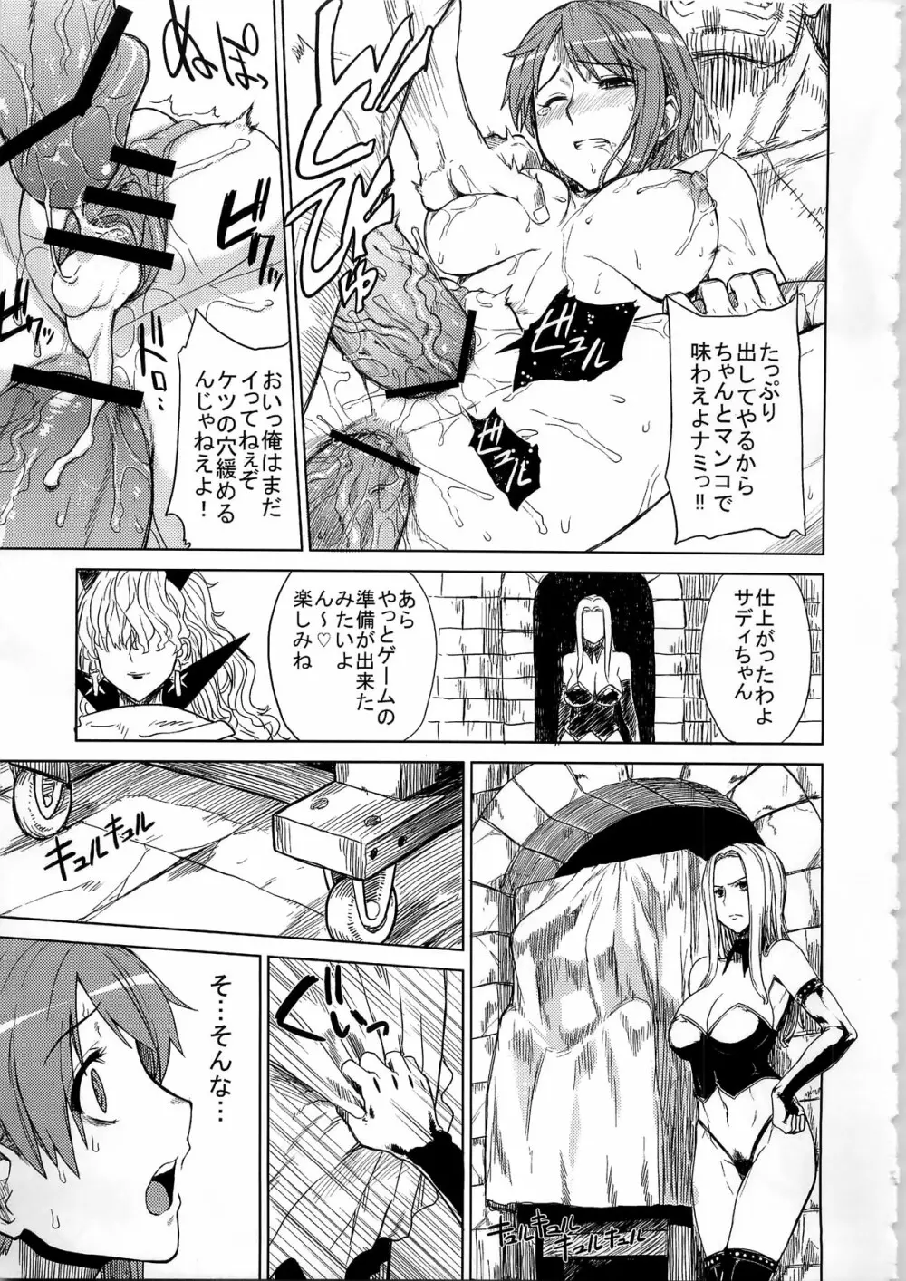 MERO MERO GIRLS 3 Page.9