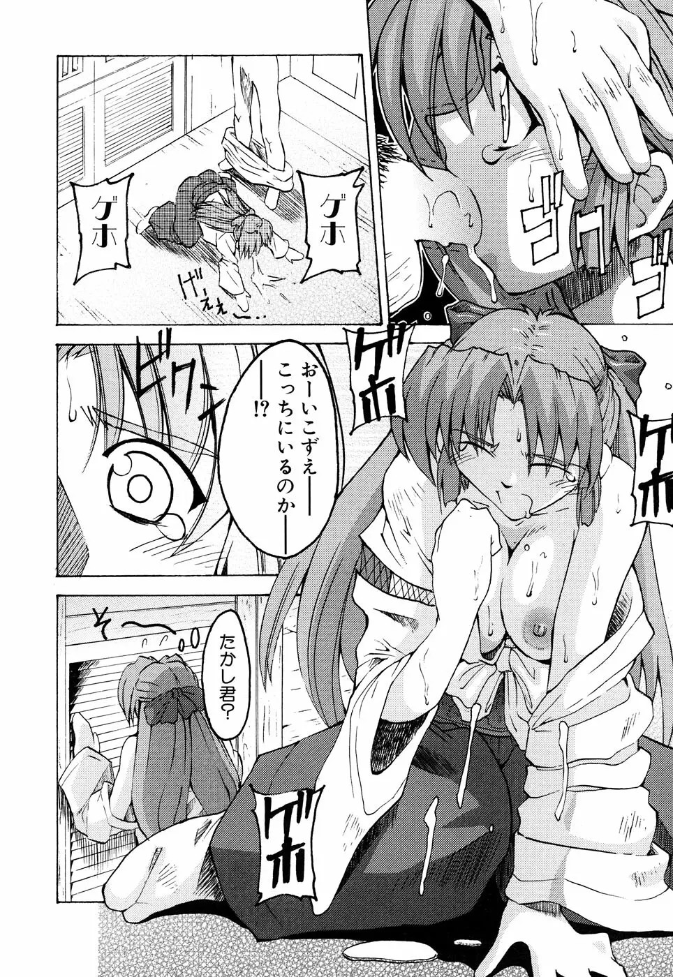 ふぇちっ娘VSシリーズ Round2 巫女さんVSメイドさん Page.31