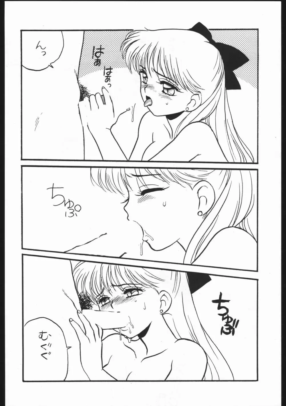 STRAWBERRY SHOWER 特別付録 Page.4