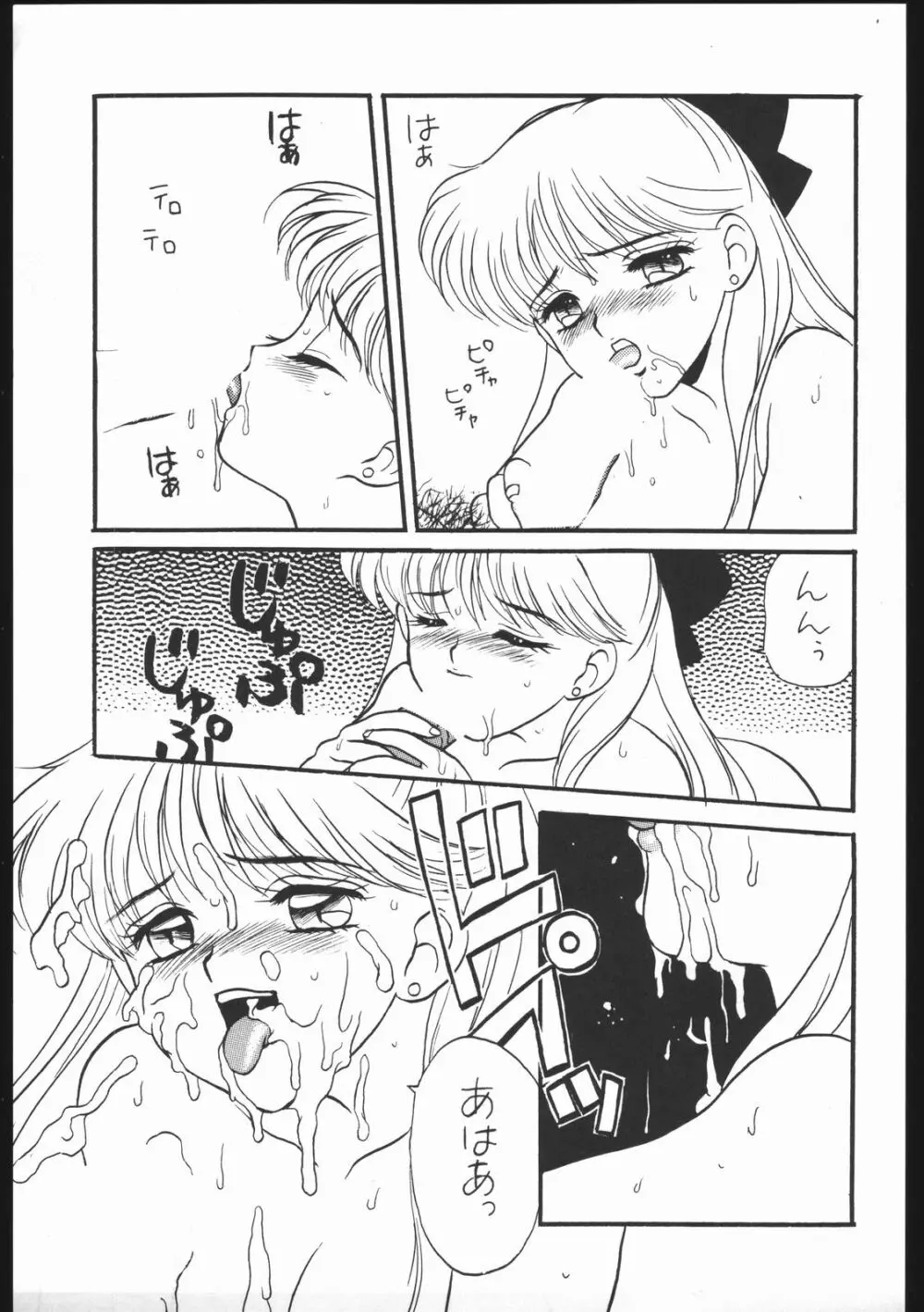 STRAWBERRY SHOWER 特別付録 Page.5