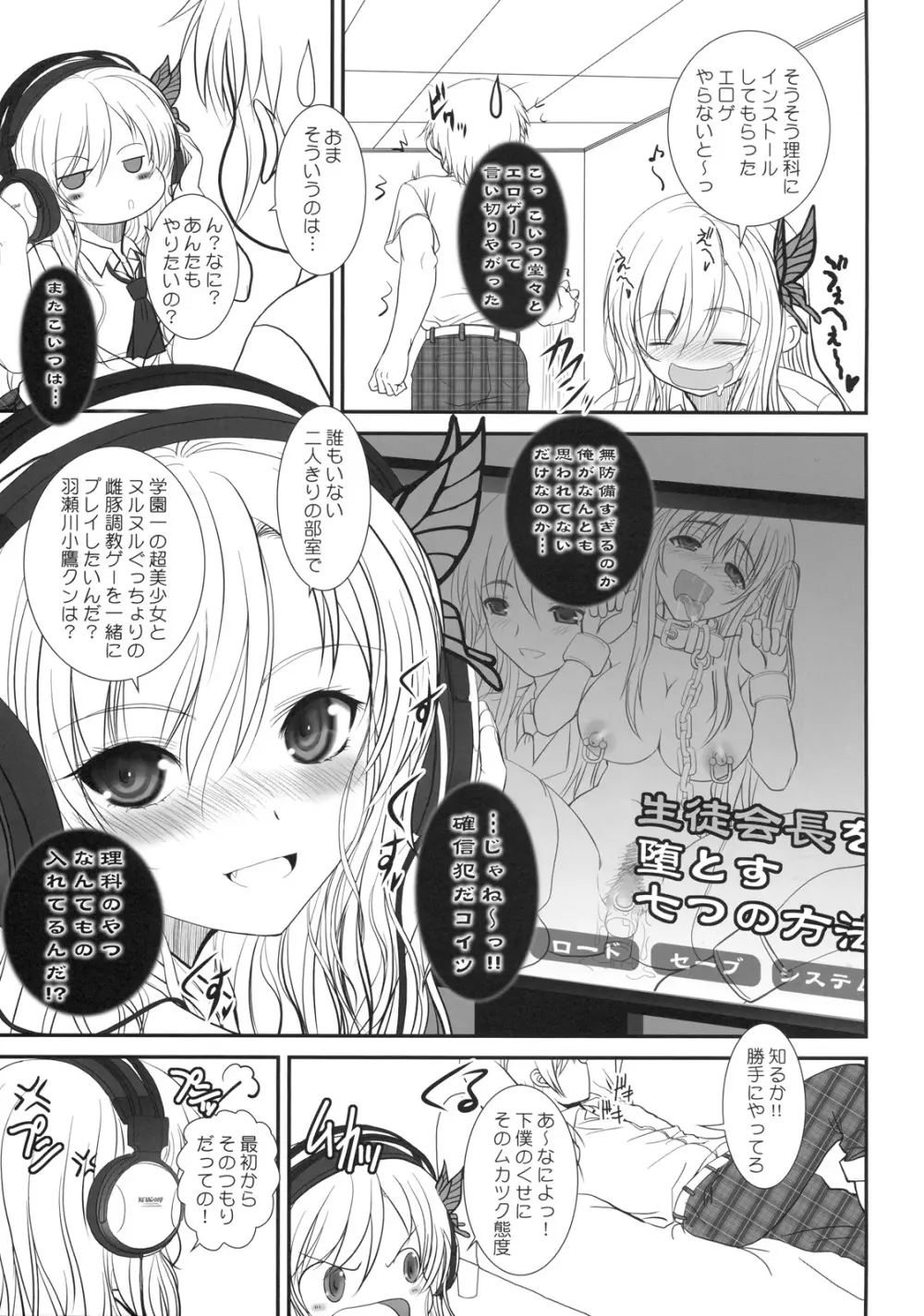 少年×肉×奴隷＋おまけ本 Page.6