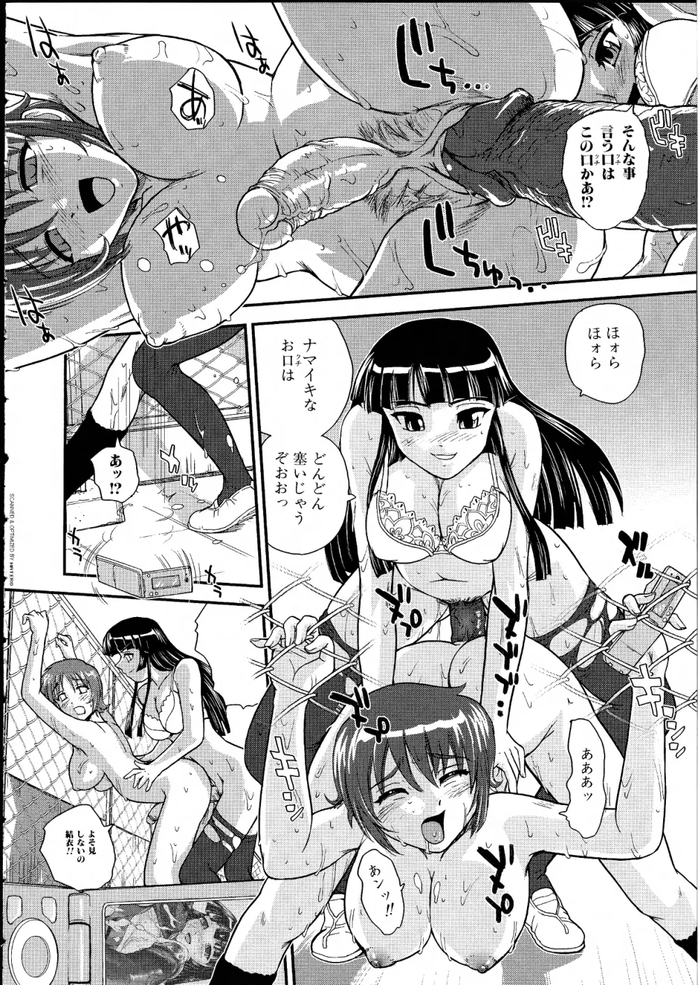 ふたなりっ娘らばーず♡14 Page.111