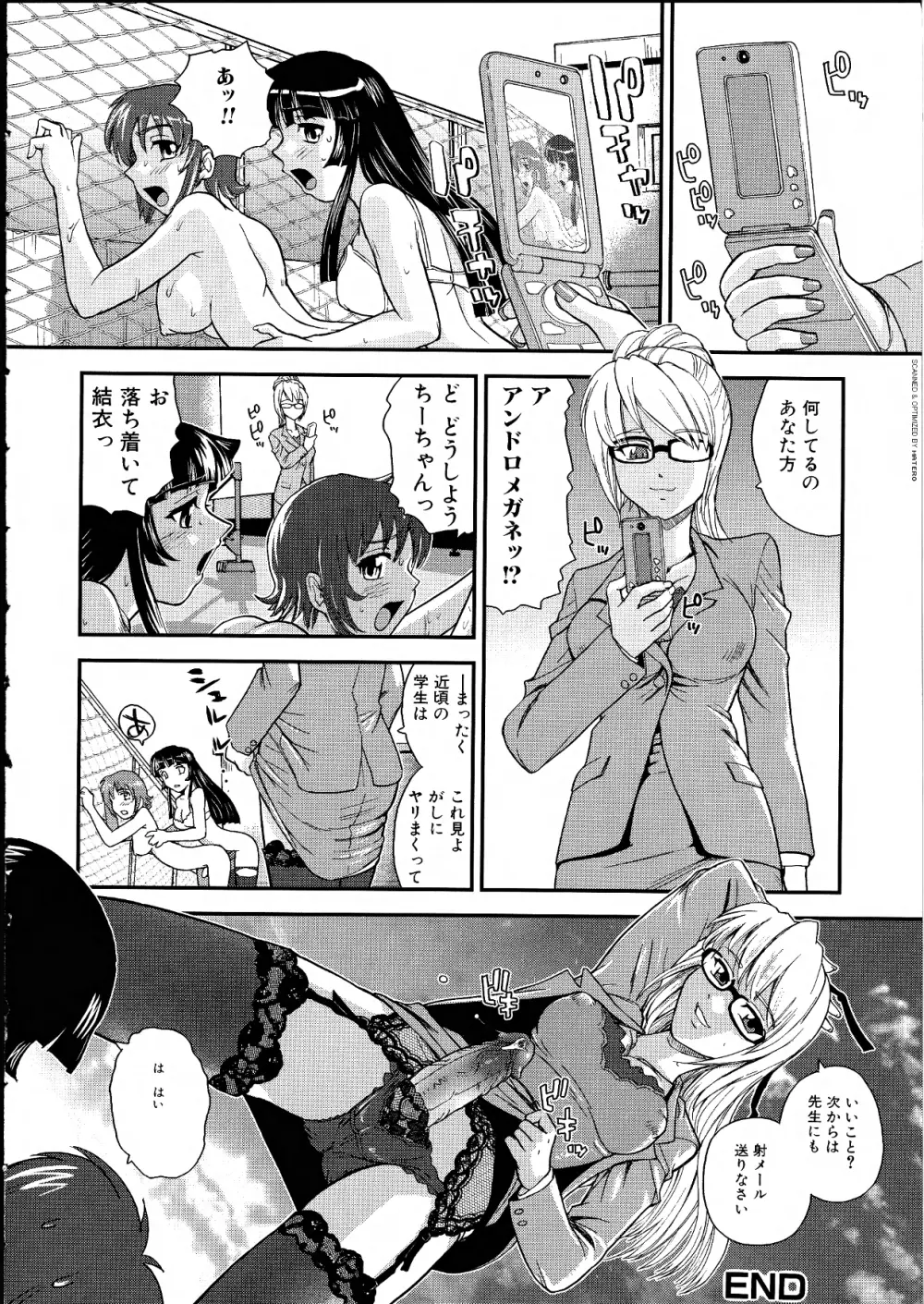 ふたなりっ娘らばーず♡14 Page.115