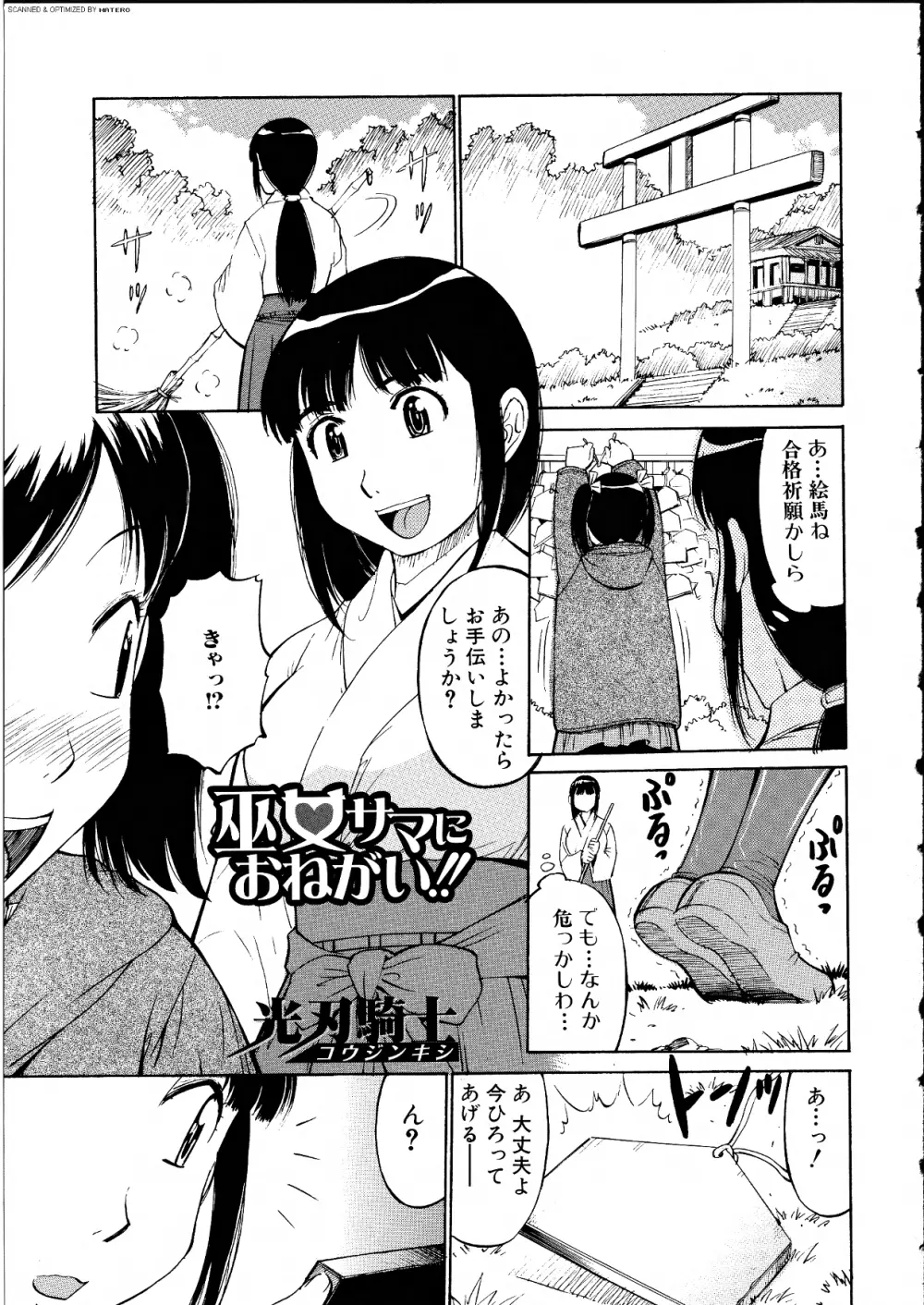 ふたなりっ娘らばーず♡14 Page.116