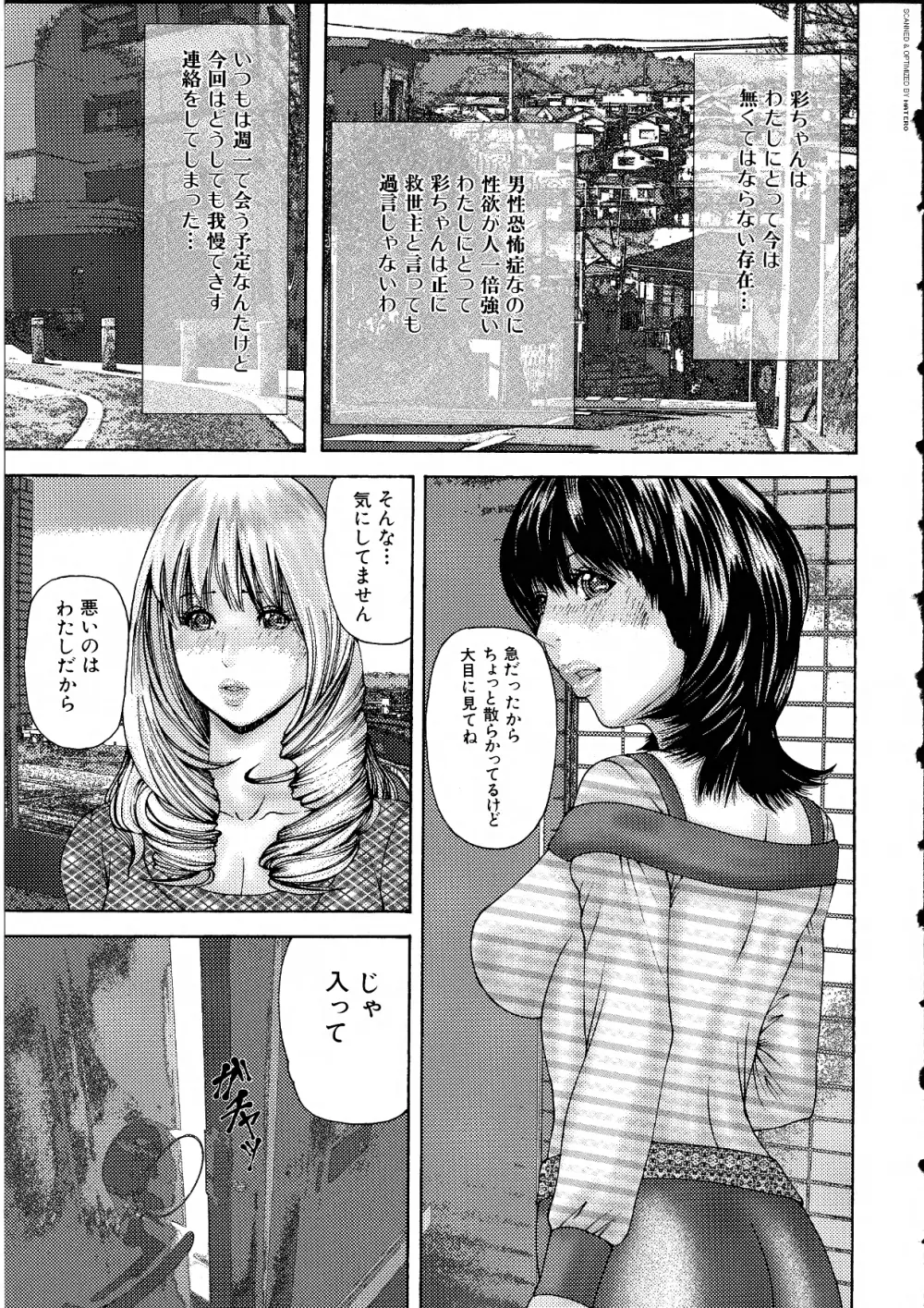 ふたなりっ娘らばーず♡14 Page.150