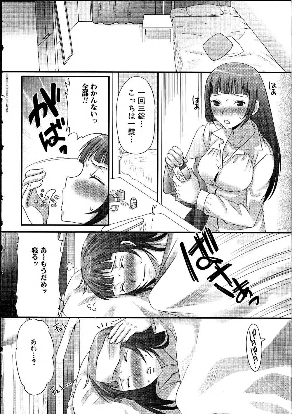 ふたなりっ娘らばーず♡14 Page.21