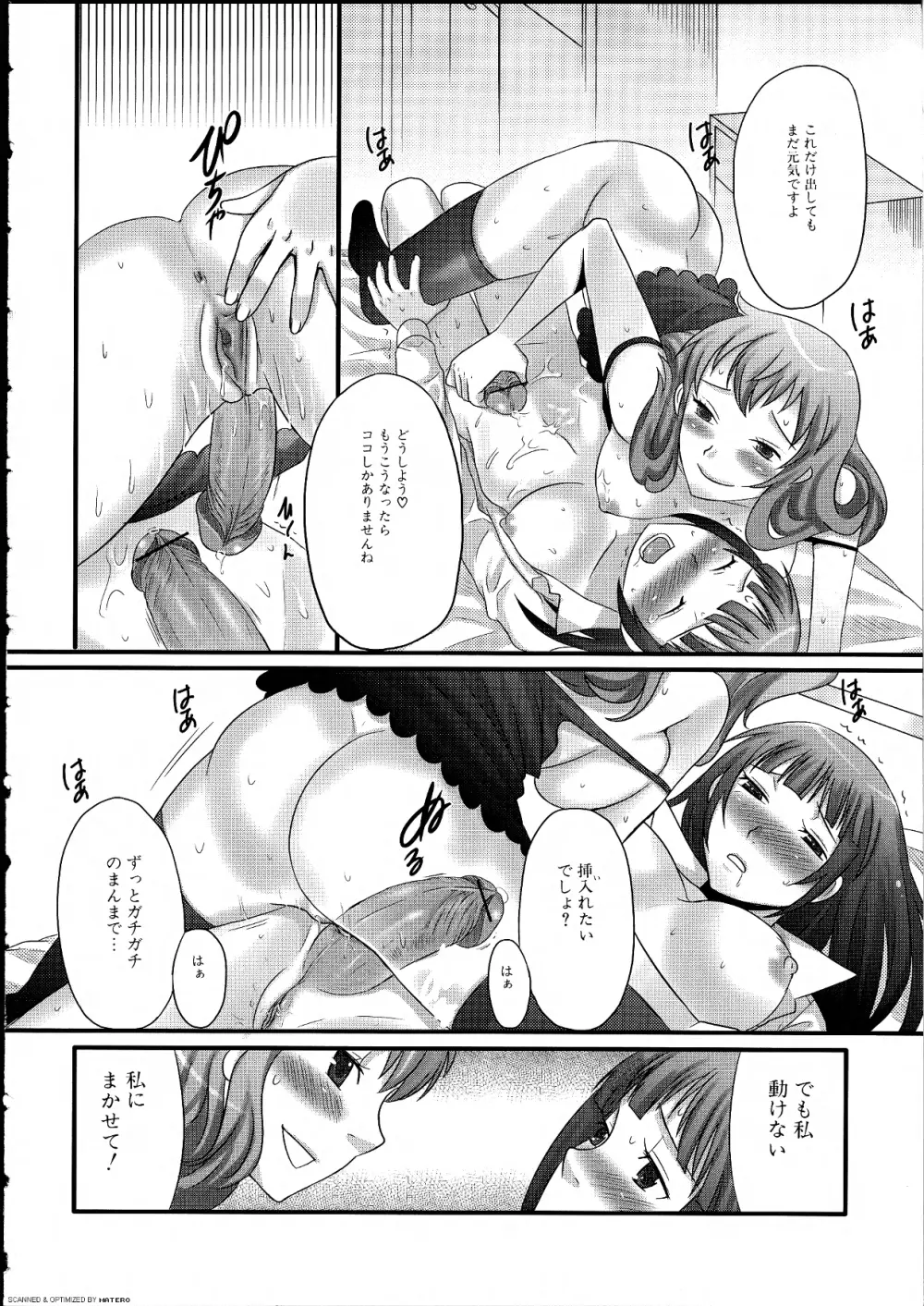 ふたなりっ娘らばーず♡14 Page.29