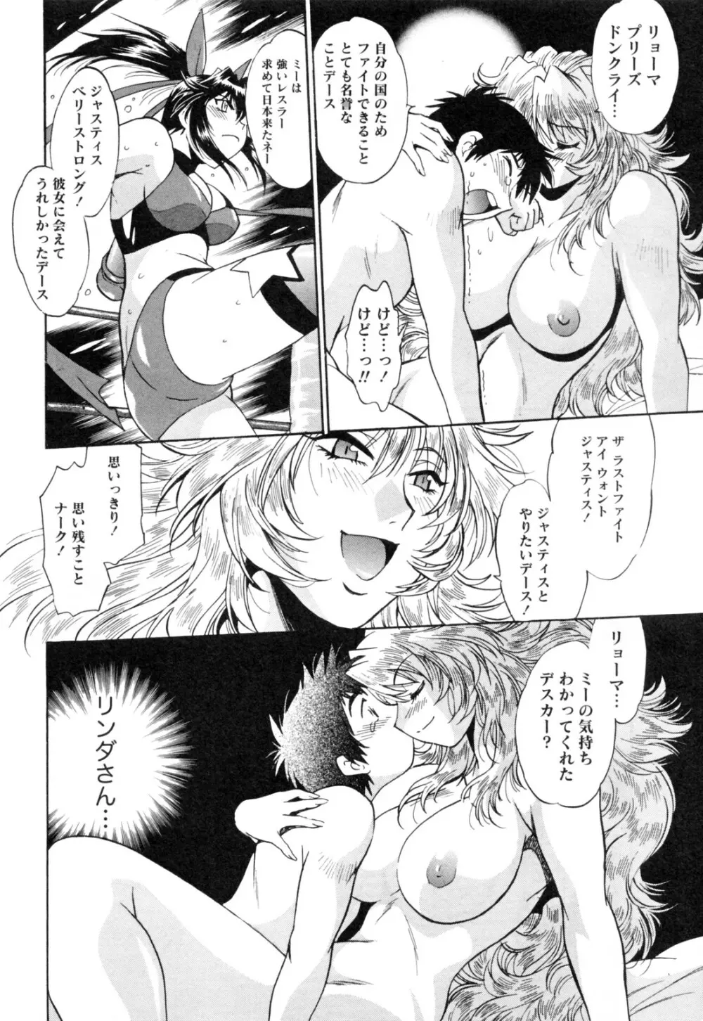 リン×ママ 4 Page.100