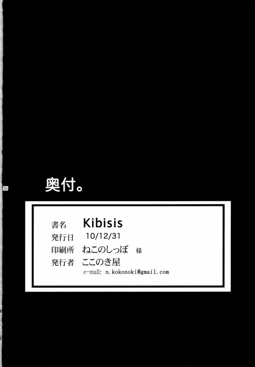 Kibisis Page.25