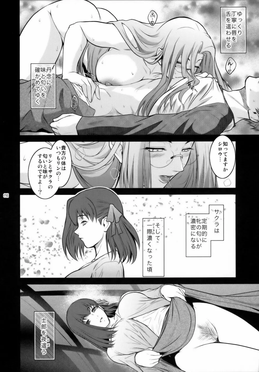 Kibisis Page.7