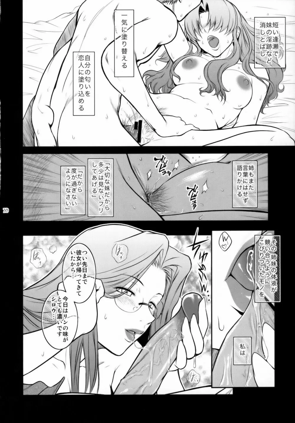 Kibisis Page.9