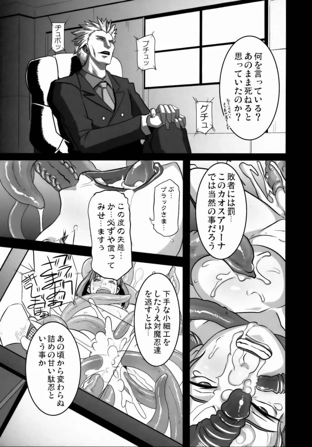 悪女本 Page.40