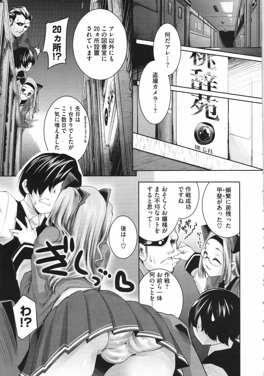 Sweet Lip Page.138