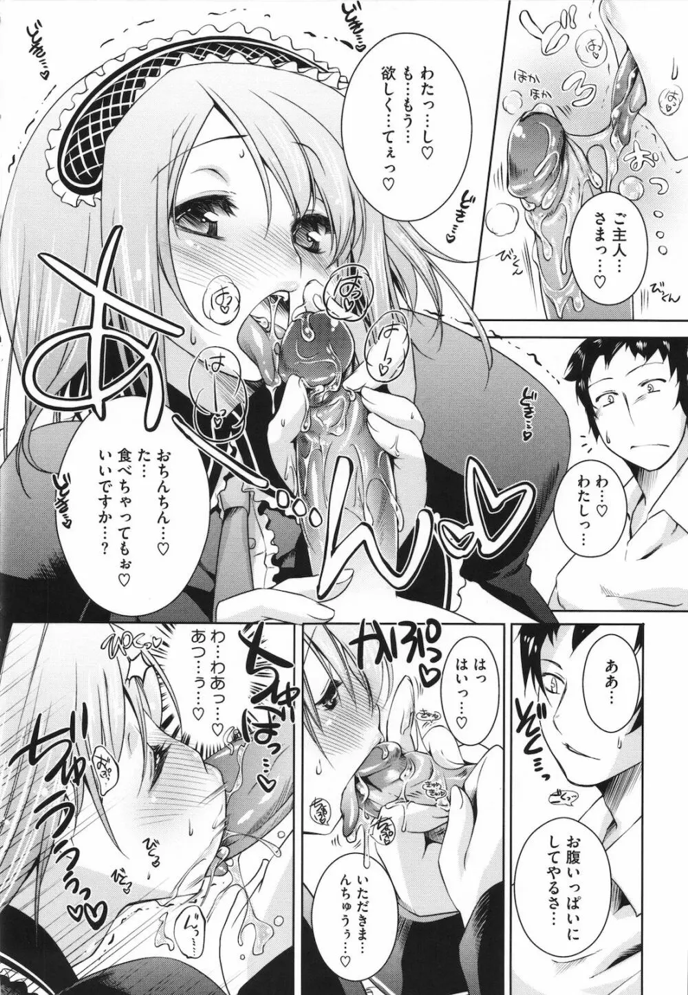 Sweet Lip Page.31