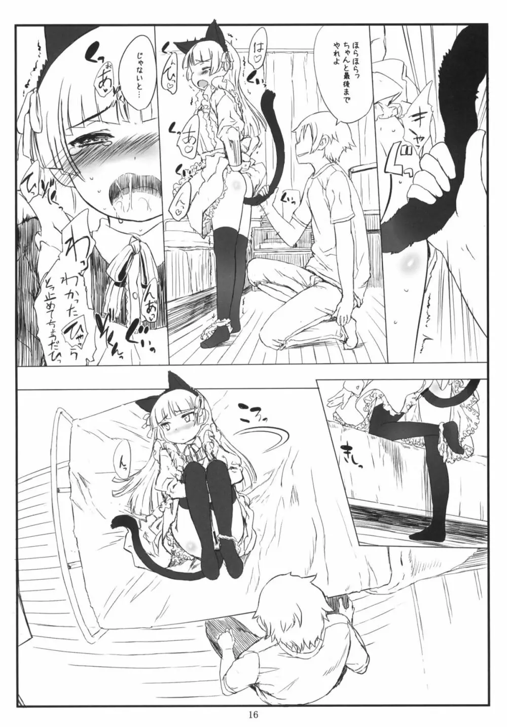 Kuroneko Note 2. +ペーパー Page.15