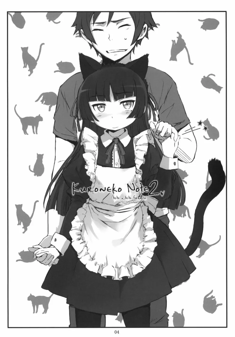 Kuroneko Note 2. +ペーパー Page.3