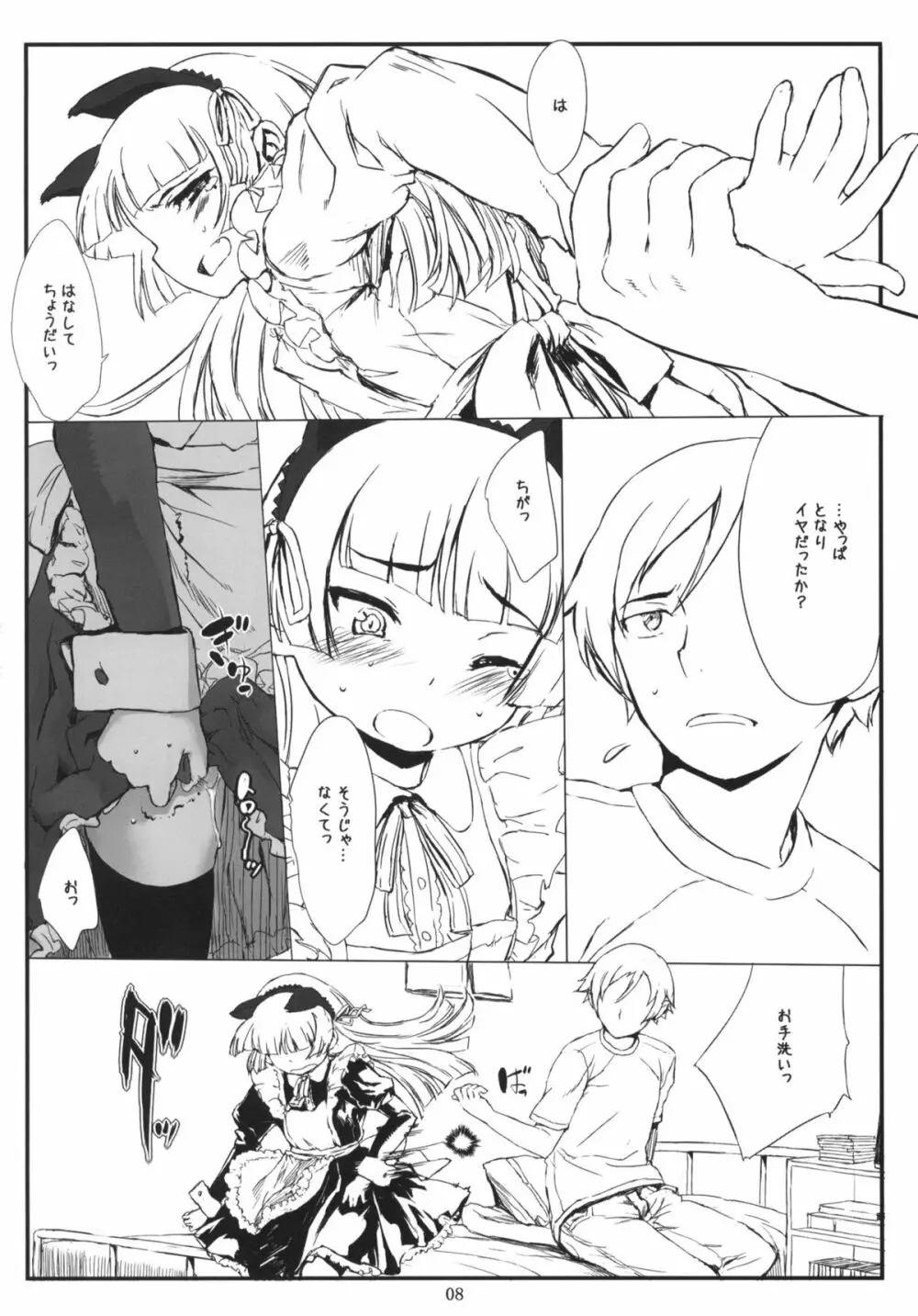 Kuroneko Note 2. +ペーパー Page.7