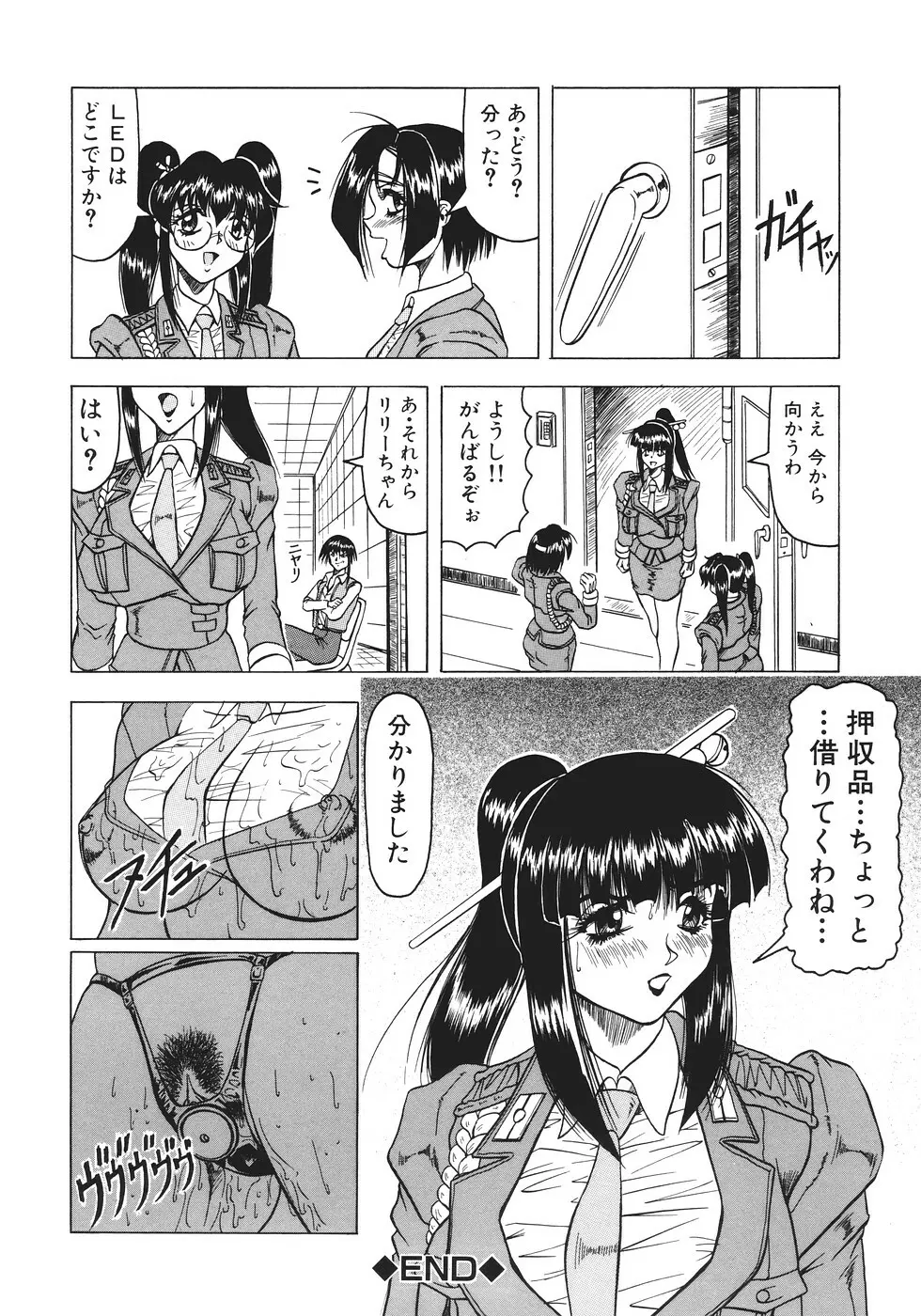 カミイラ Page.65