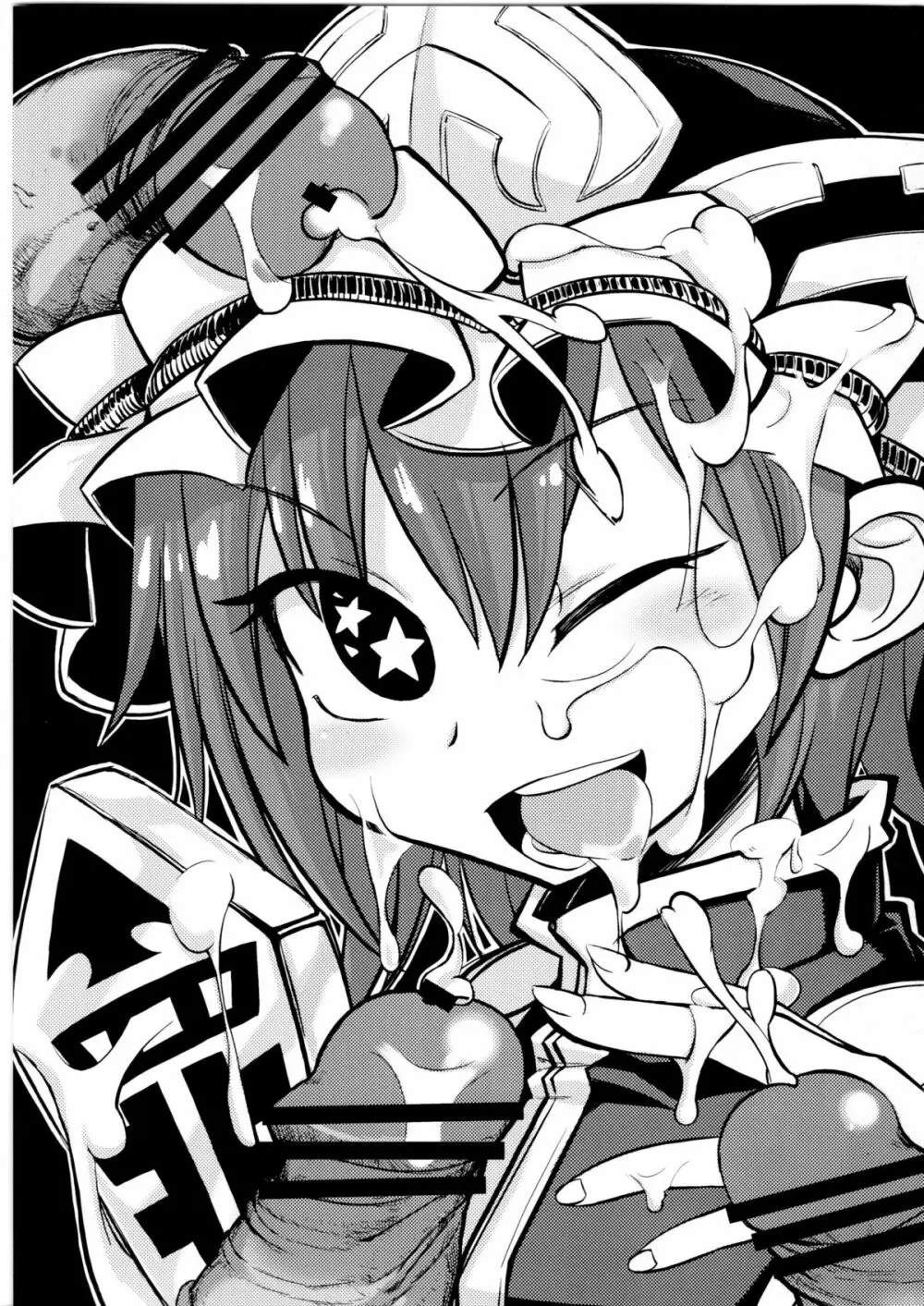 さっすが~映姫様は話がわかるッ! Page.25