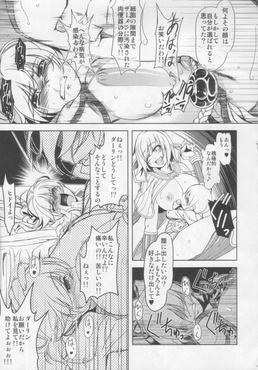 まじ★らぶ 2 Page.18
