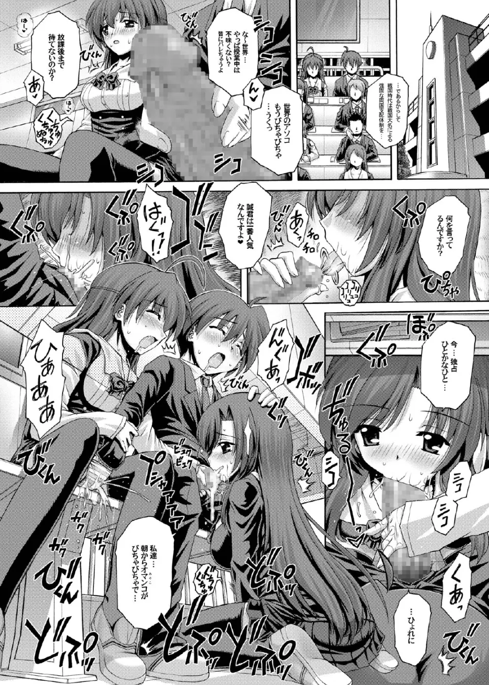 みんなが望む答え… Page.25