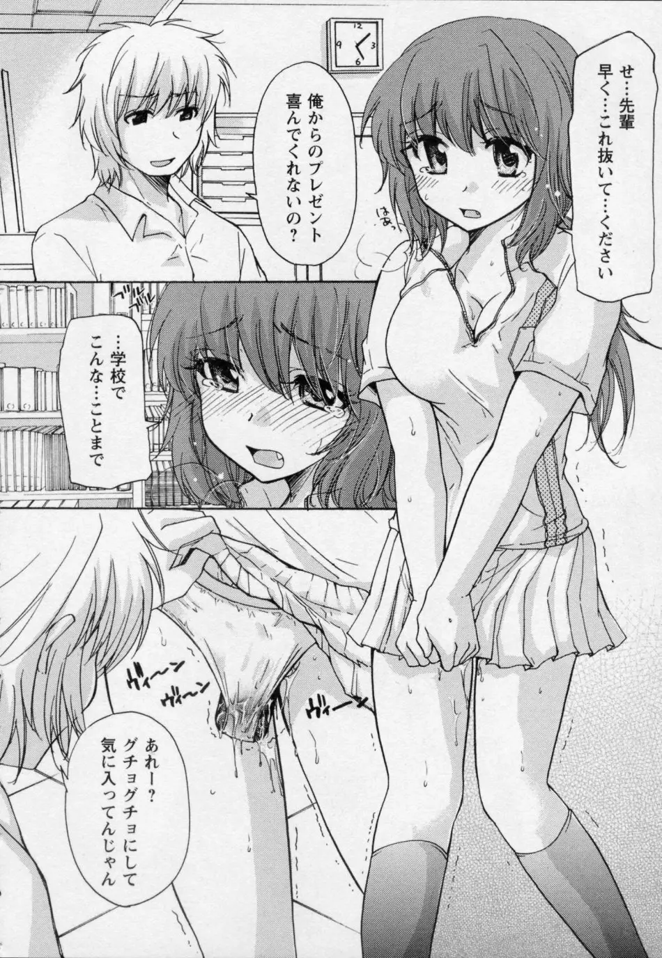 幼なじみ Page.152