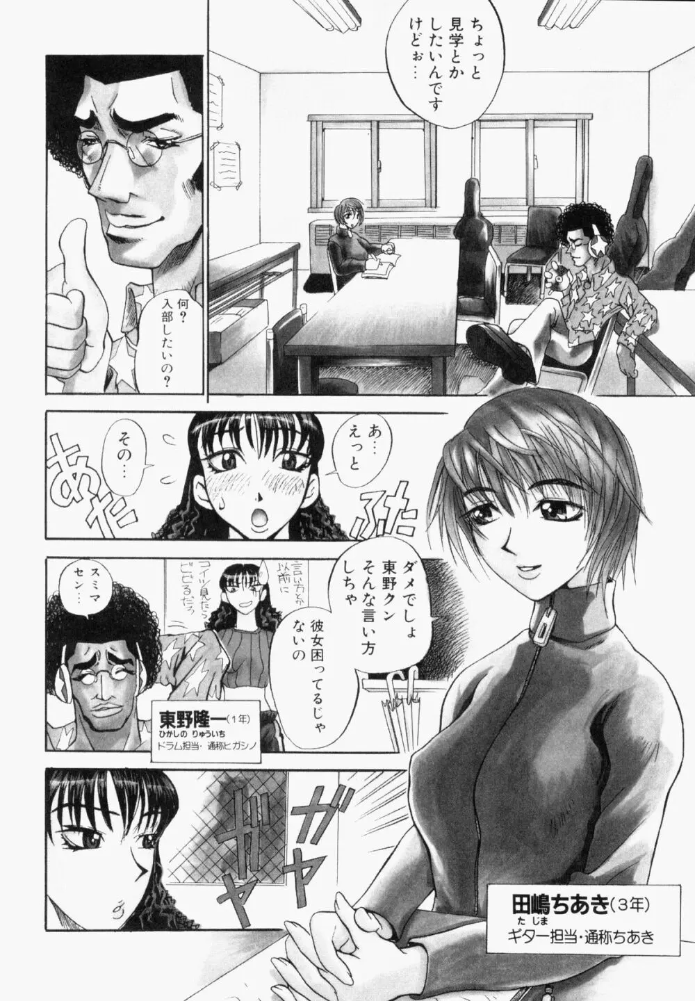 ぶっかけマニアックス Page.136