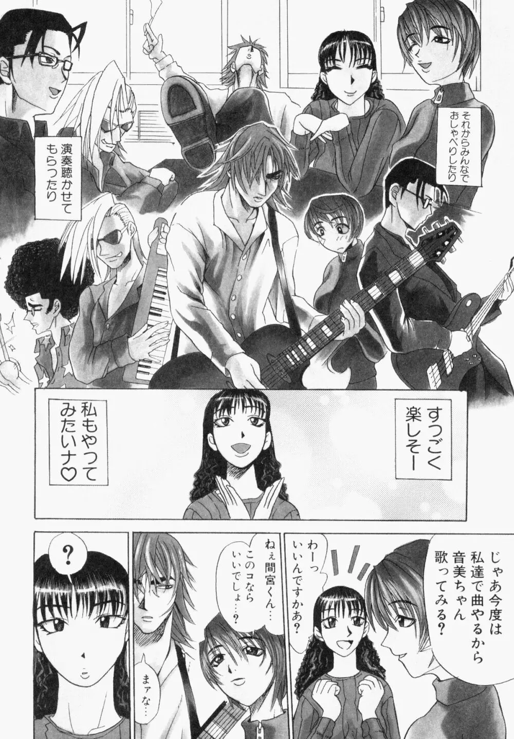 ぶっかけマニアックス Page.138