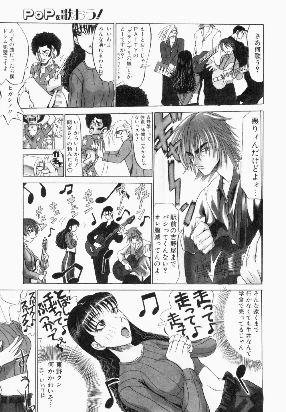 ぶっかけマニアックス Page.139