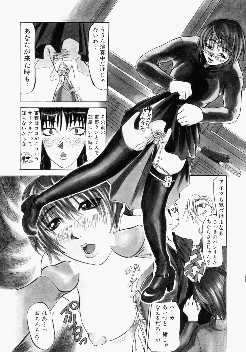 ぶっかけマニアックス Page.141