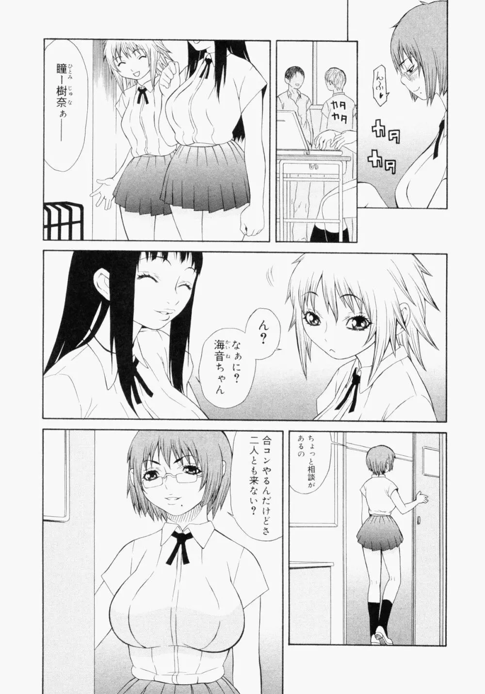 ぶっかけマニアックス Page.39