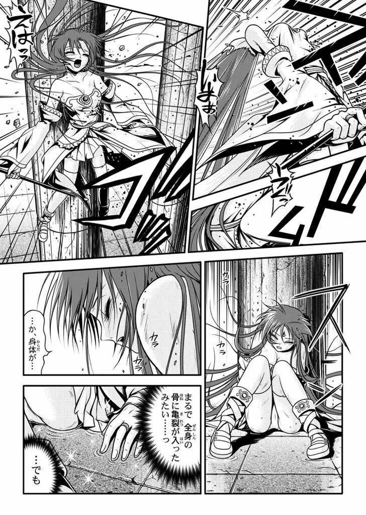 口裂け女 with Magic Fantasy 3 Page.29