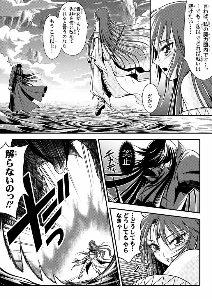 口裂け女 with Magic Fantasy 3 Page.32