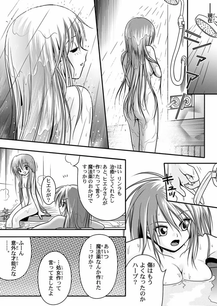 口裂け女 with Magic Fantasy 3 Page.8