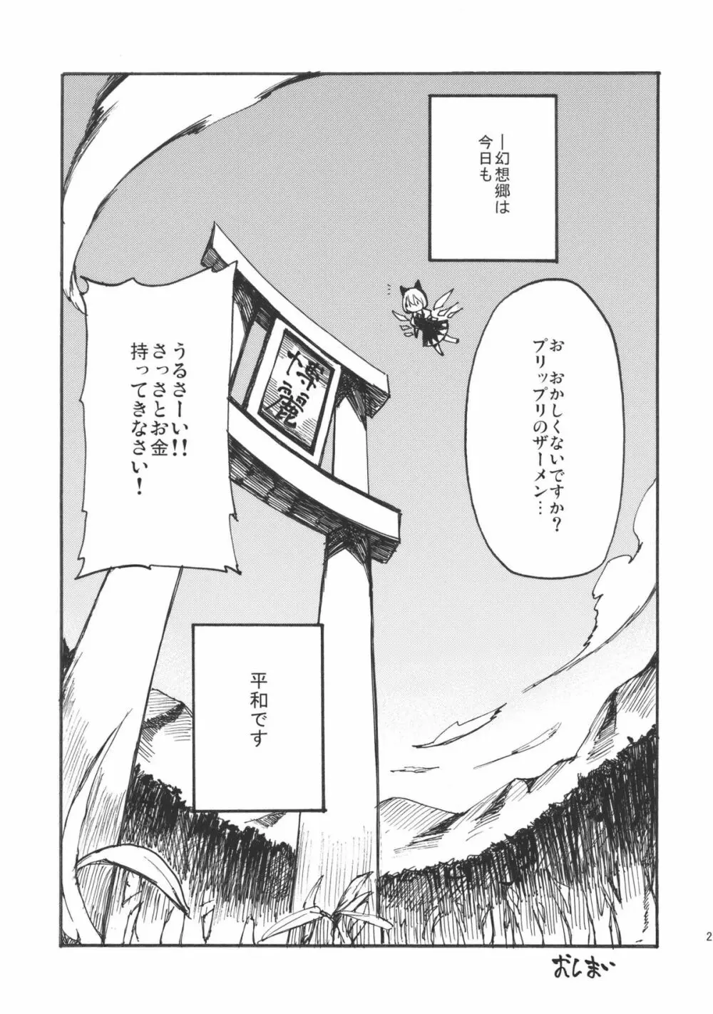 紅色情事 Page.27