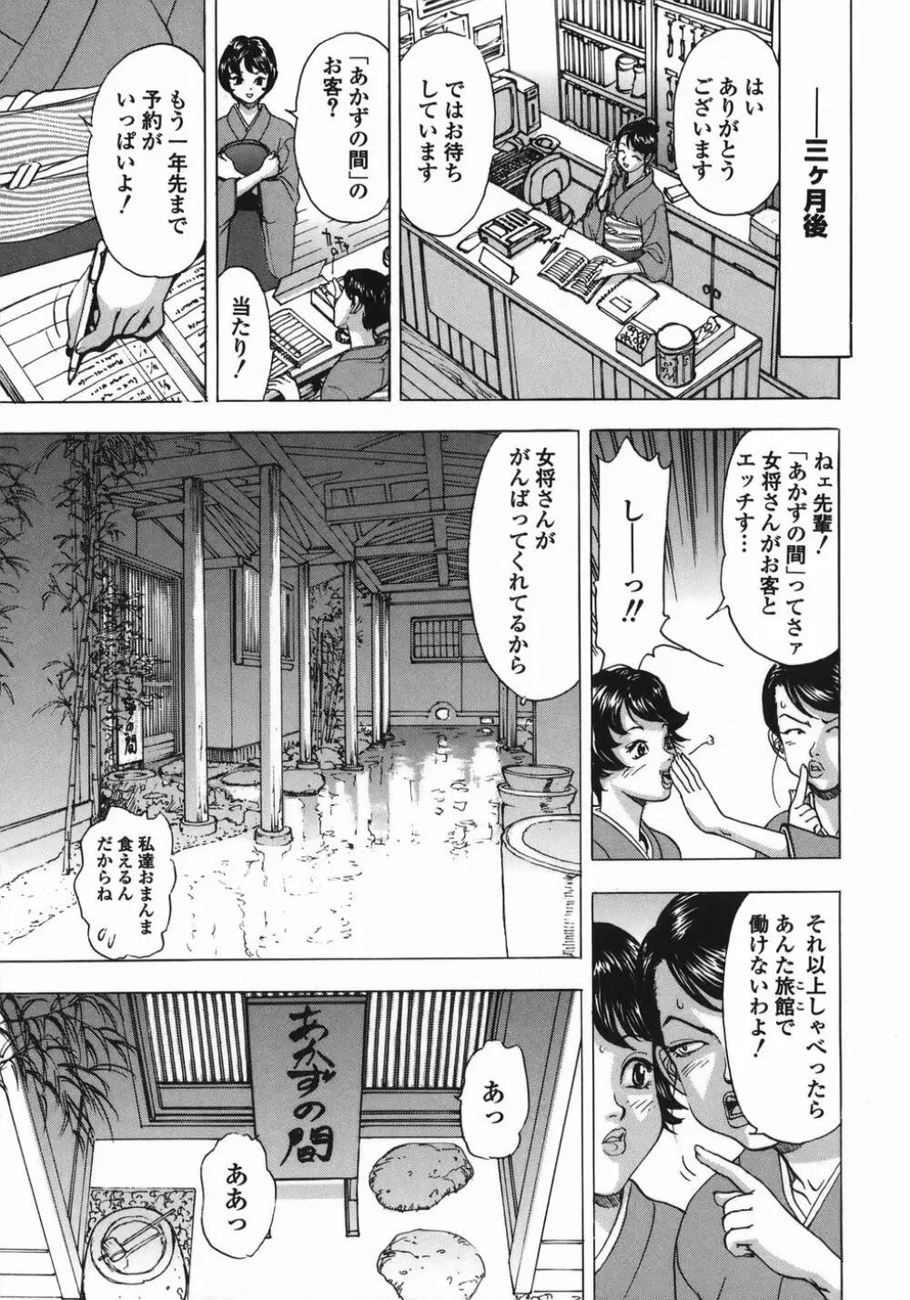 ずぶずぶ Page.159