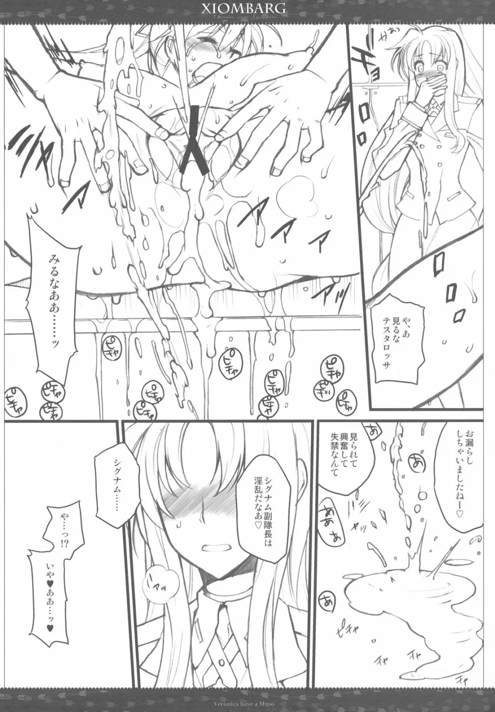 キシオムバーグ プレビュー版 Page.24