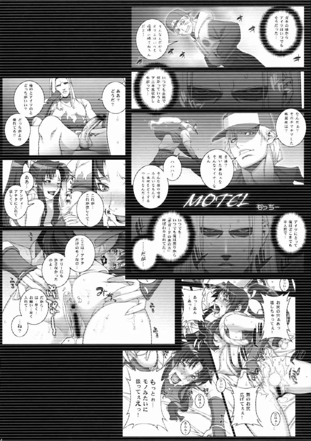 妻舞喰いして下さい Page.3